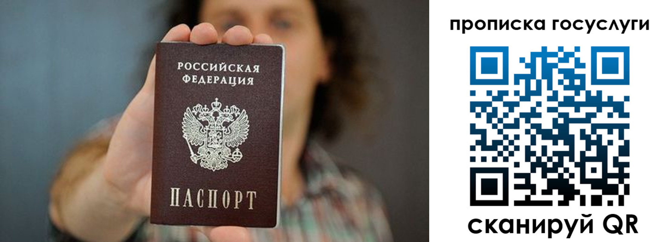 временная регистрация госуслуги в Заводоуковске