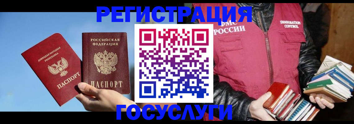 прописка для работы в Заводоуковске