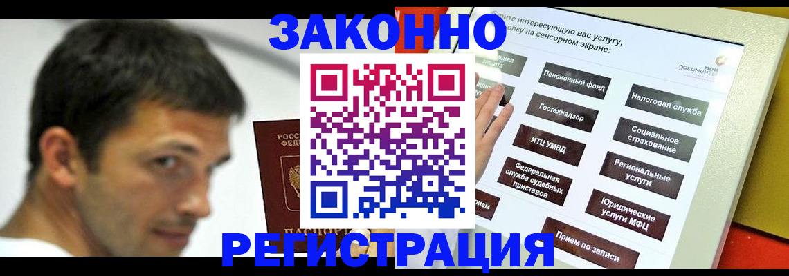 где прописаться в Заводоуковске