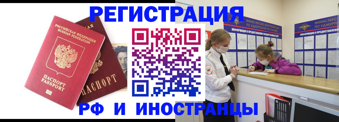 временная регистрация поиск в Заводоуковске