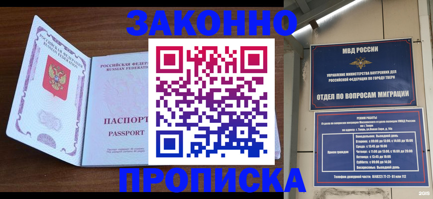 прописка поиск в Заводоуковске