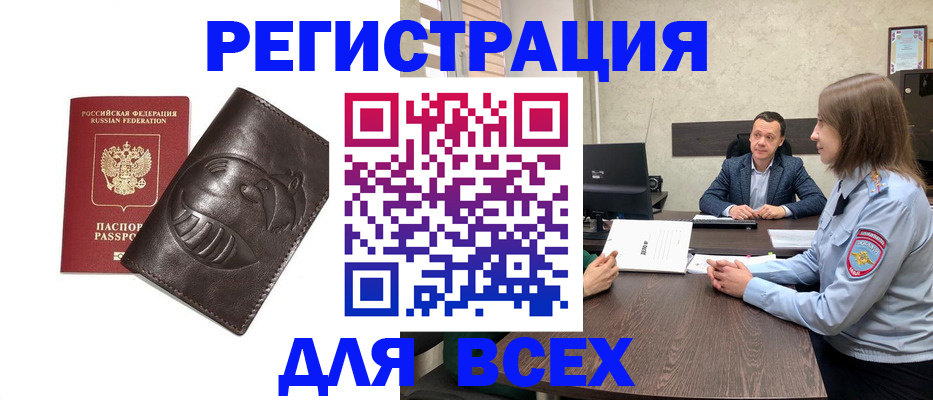 временная регистрация надежно в Заводоуковске