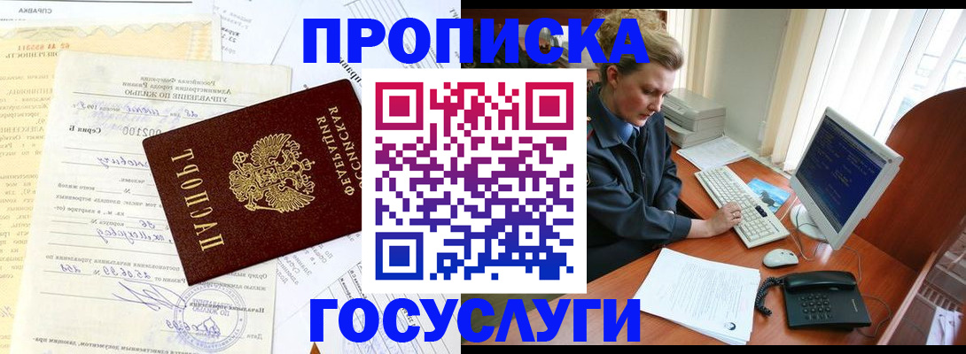 временная регистрация поиск в Заводоуковске