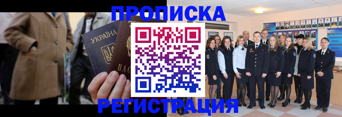 прописка ребенка в Заводоуковске